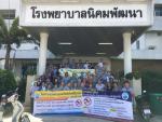โครงการรณรงค์ควบคุมและป้องกันโรคไข้เลือดออก ประจำปี 2561